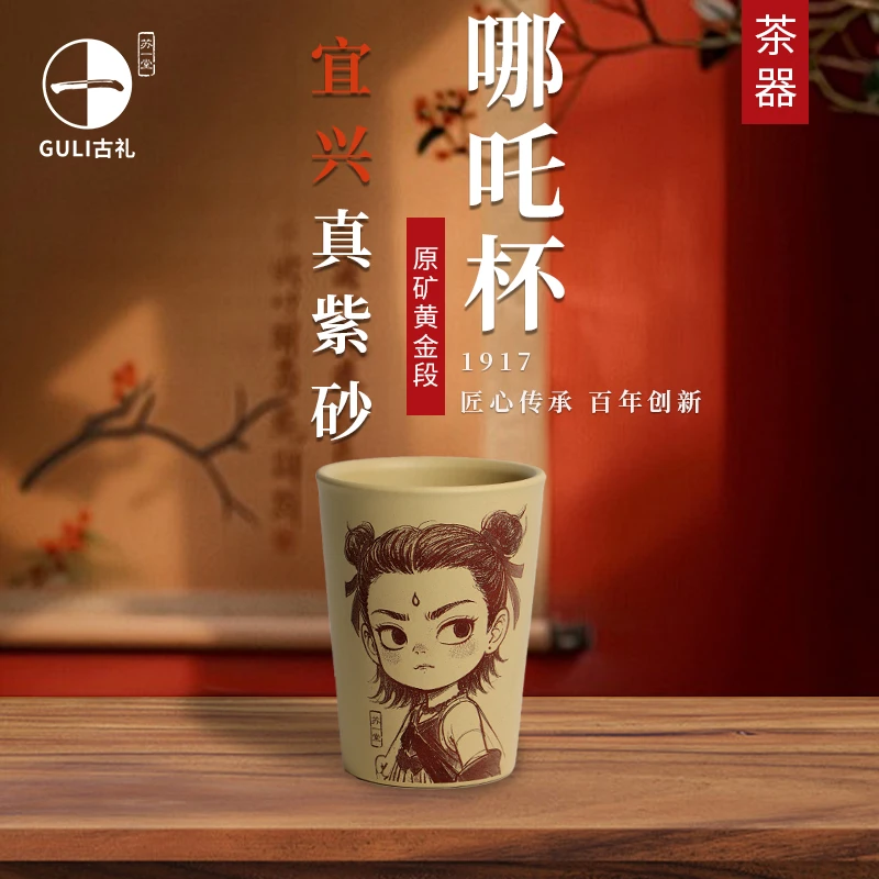 宜兴紫砂哪吒杯苏一堂古礼紫砂杯主人杯纯手工刻字全手工品茗杯