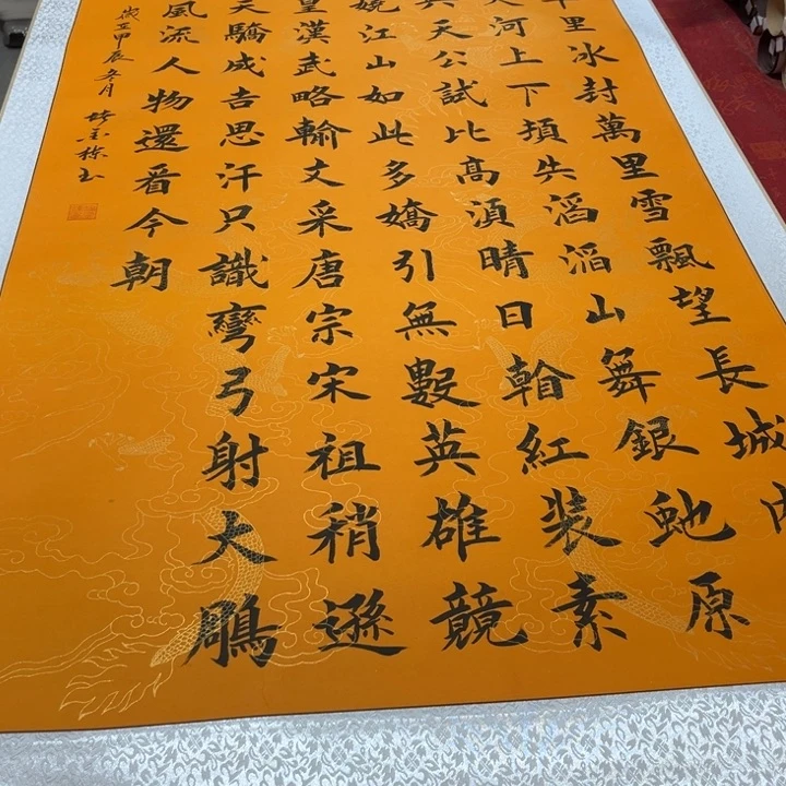 书法北国卷轴堵金栋180✖️72左右