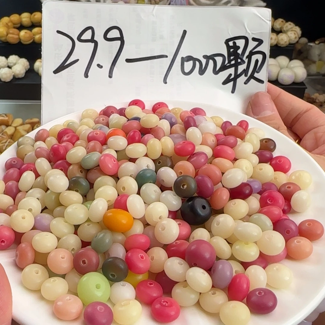 手串菩提根/象牙果瑕疵6×9多宝算盘500卡牌➕500备珠