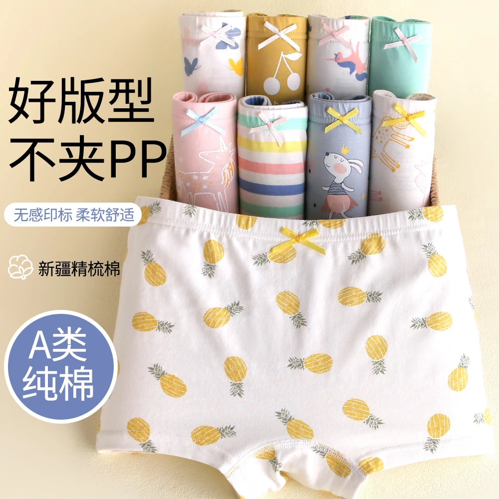 欧若风女童内裤纯棉平角内裤学生大小童孩子不夹屁屁柔软舒适底裤