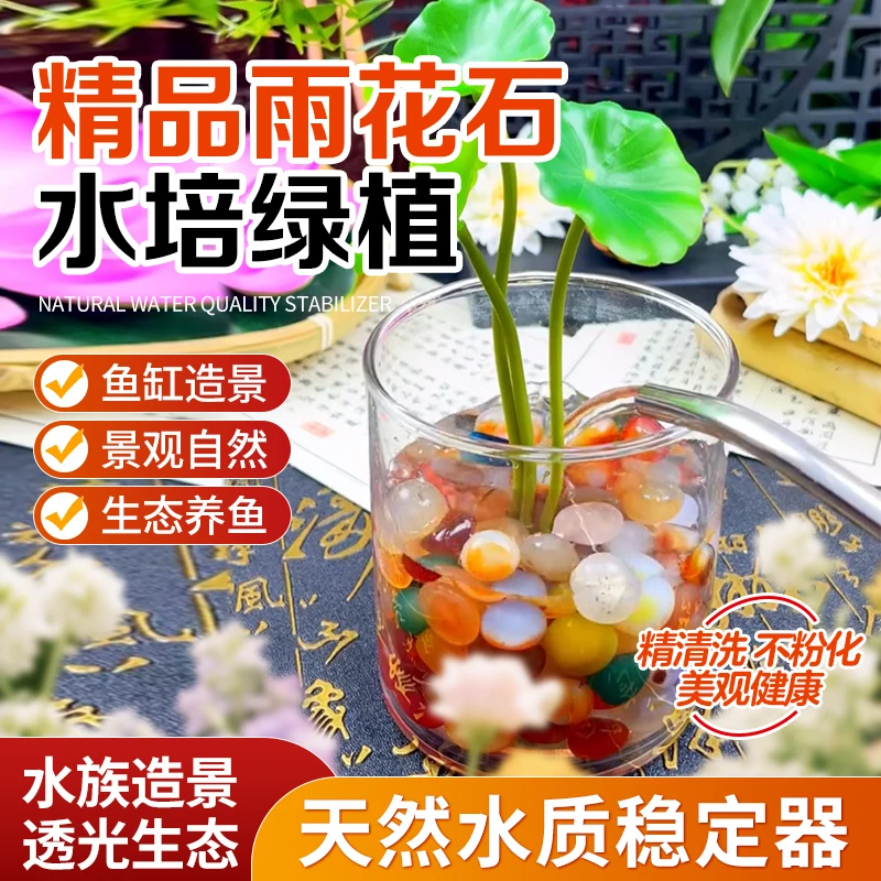 水培绿植专用五彩雨花原石天然玛瑙鱼缸造景铺底石盆景园林鹅卵石