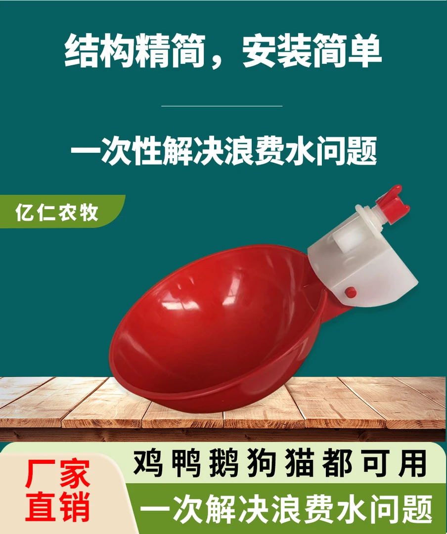 成年鸡鸭鹅升级款大圆碗自动饮水器水满自停家禽养殖用品鸽子适用