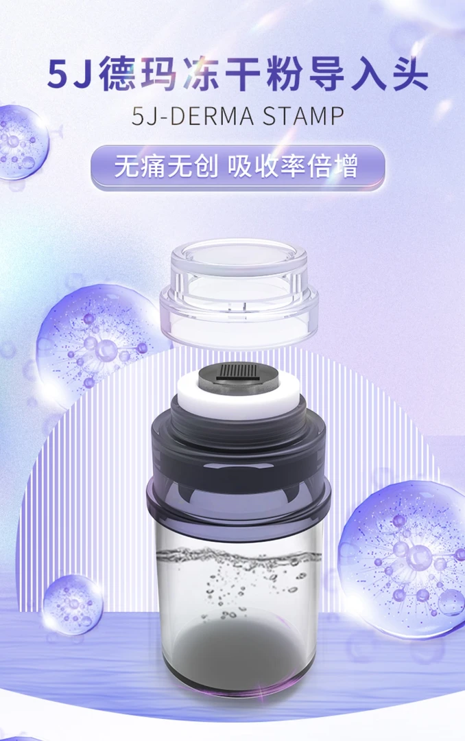 6D 纳米微晶导入精华面膜250UM深层导入头