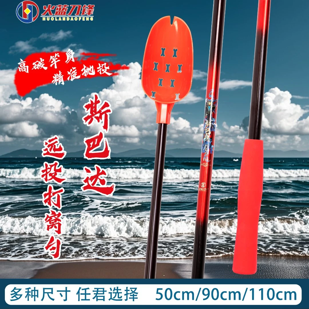 火蓝刀锋斯巴达远投高碳硬挺打窝勺/湖库黑坑定点超硬高档打窝勺