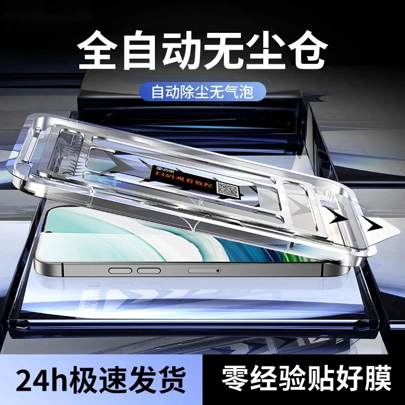 适用小米荣耀红米iqoo一加vivo真我oppo超声波指纹解锁全屏钢化膜