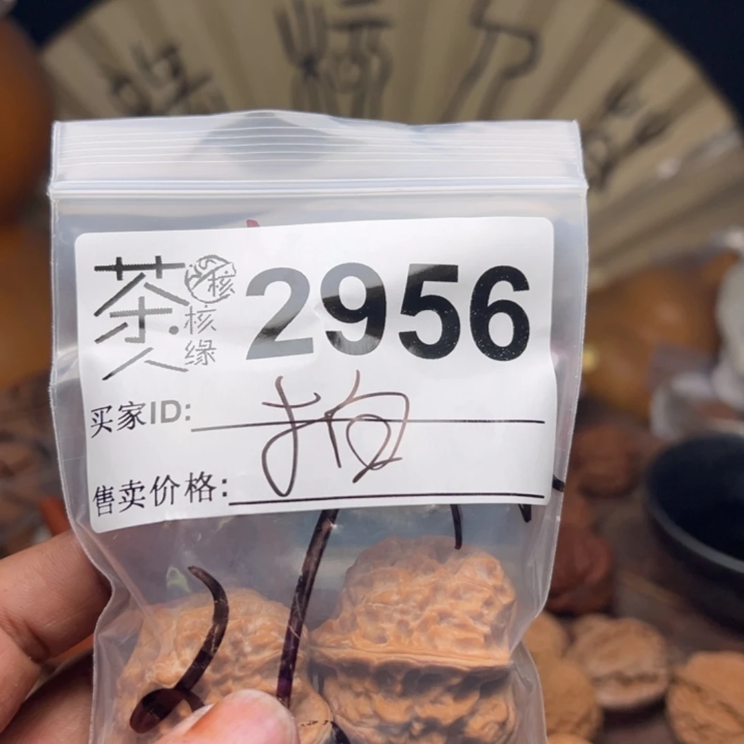 把件文玩核桃我是