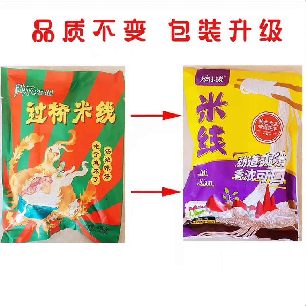 老款网红凤爪姐姐过桥米线真空速食自煮（新包装发疯小孩）