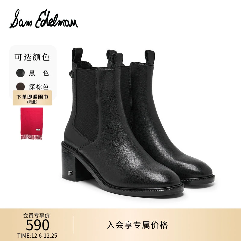 SAM EDELMAN山姆爱德曼秋冬时尚粗跟切尔西靴粗跟拼接女短靴FONDA