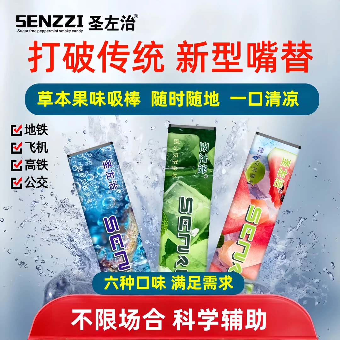 2025新升级果味吸棒水果味清新替代品清凉薄荷吸棒便携正品