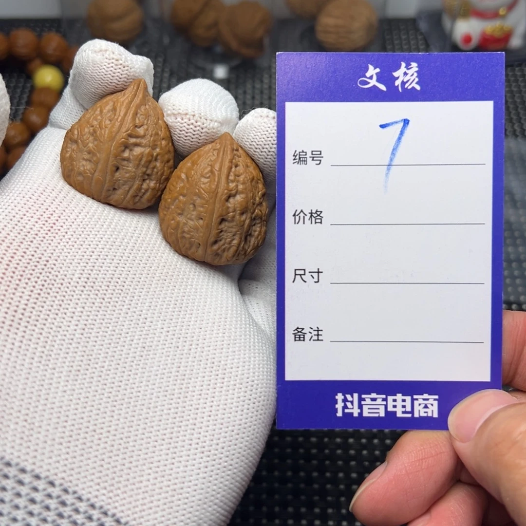 把件文玩核桃7号塔尖