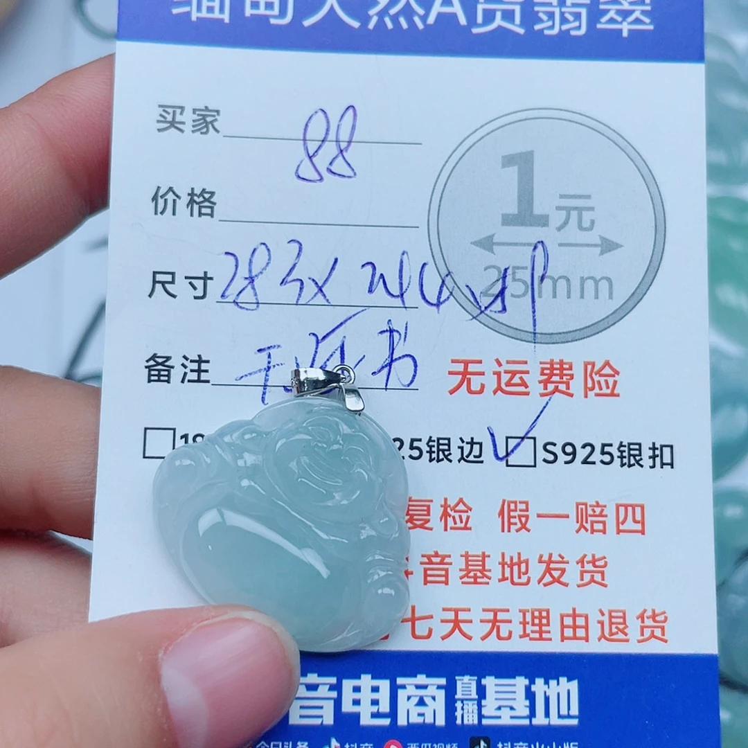 翡翠银S925镶嵌吊坠(不含链)翡翠
