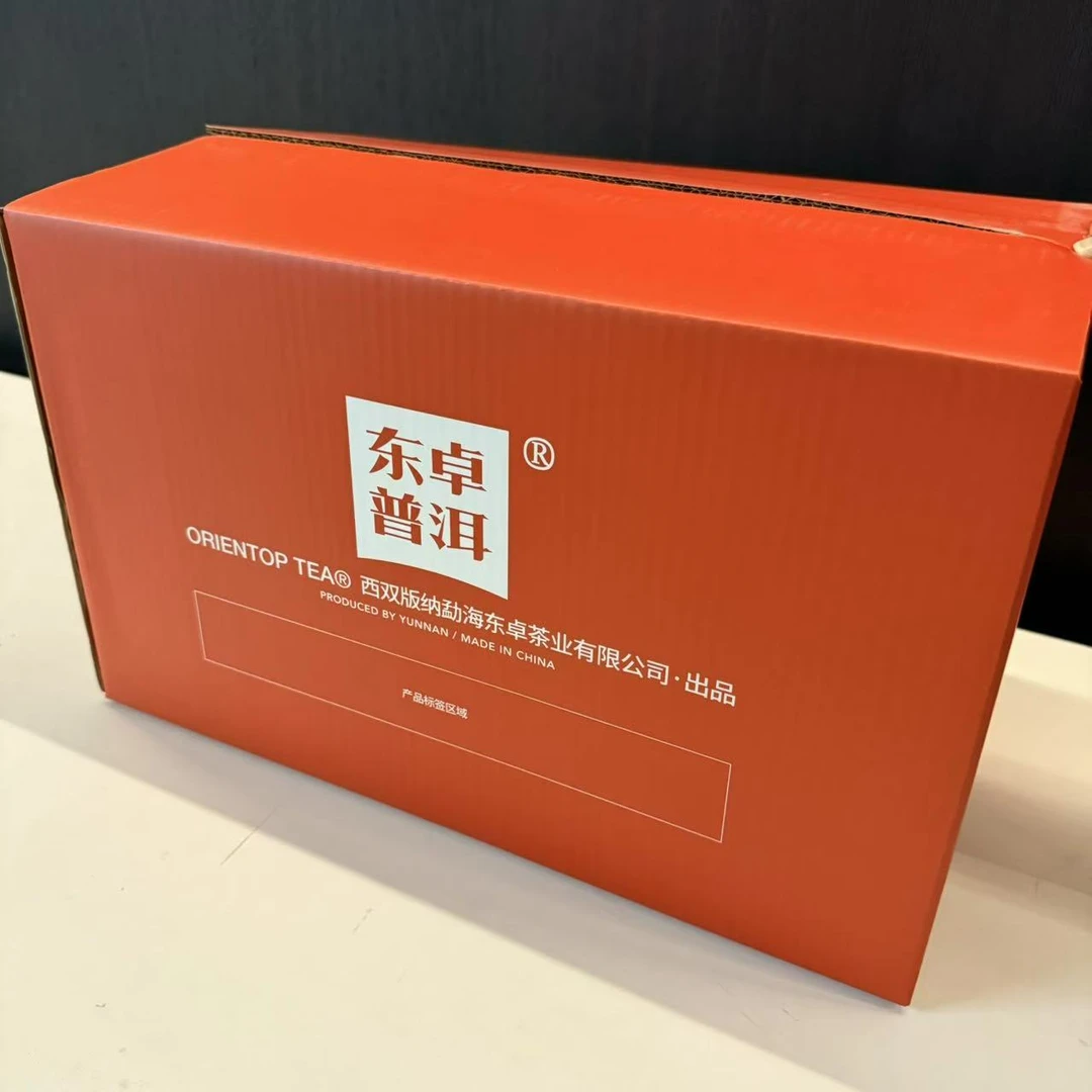 东卓东卓普洱 蛇年新春宠粉普洱茶礼包普洱茶礼盒生8888