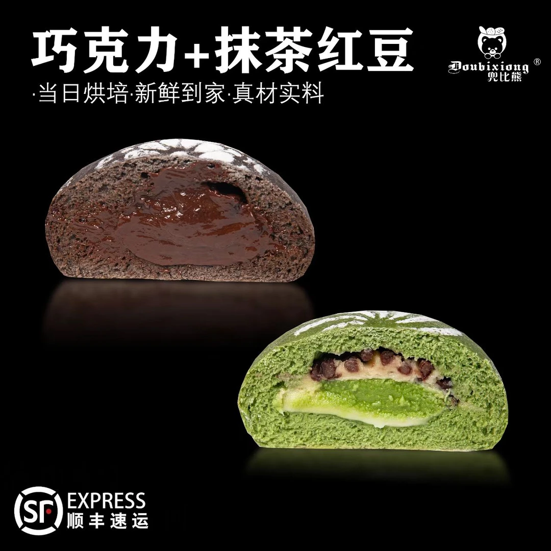 兜比熊抹茶红豆巧克力欧包新鲜健康营养面包顺丰包邮