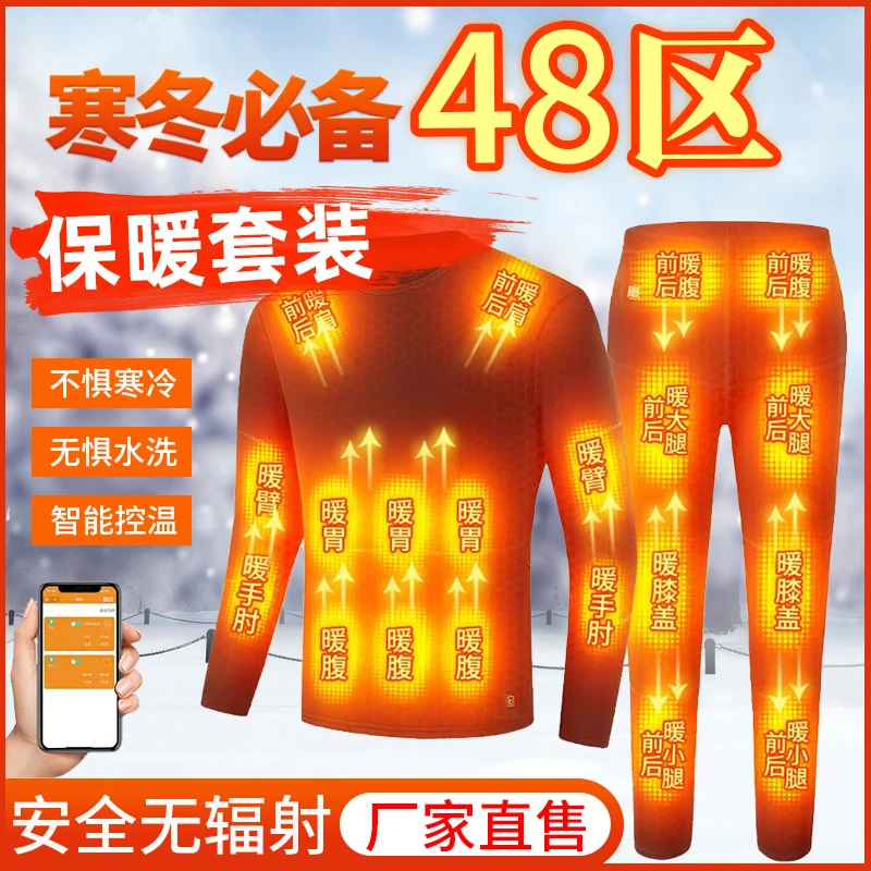 48区全新升级石墨烯电加热保暖内衣女款电热裤抗寒护膝发热内衣套