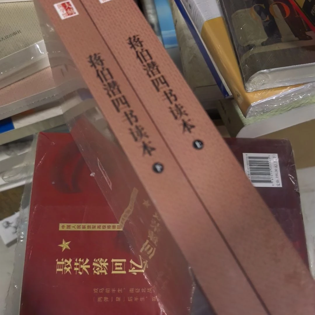 四书读本上下册两本一套