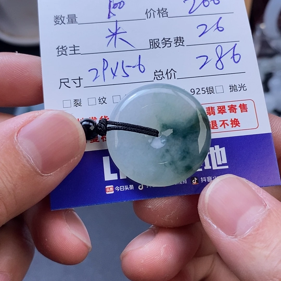 申***城翡翠未镶嵌颈饰翡翠