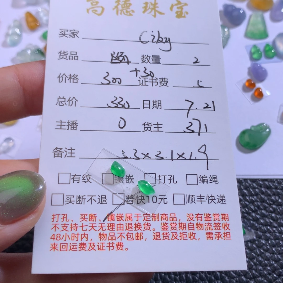 c***s翡翠未镶嵌颈饰随性