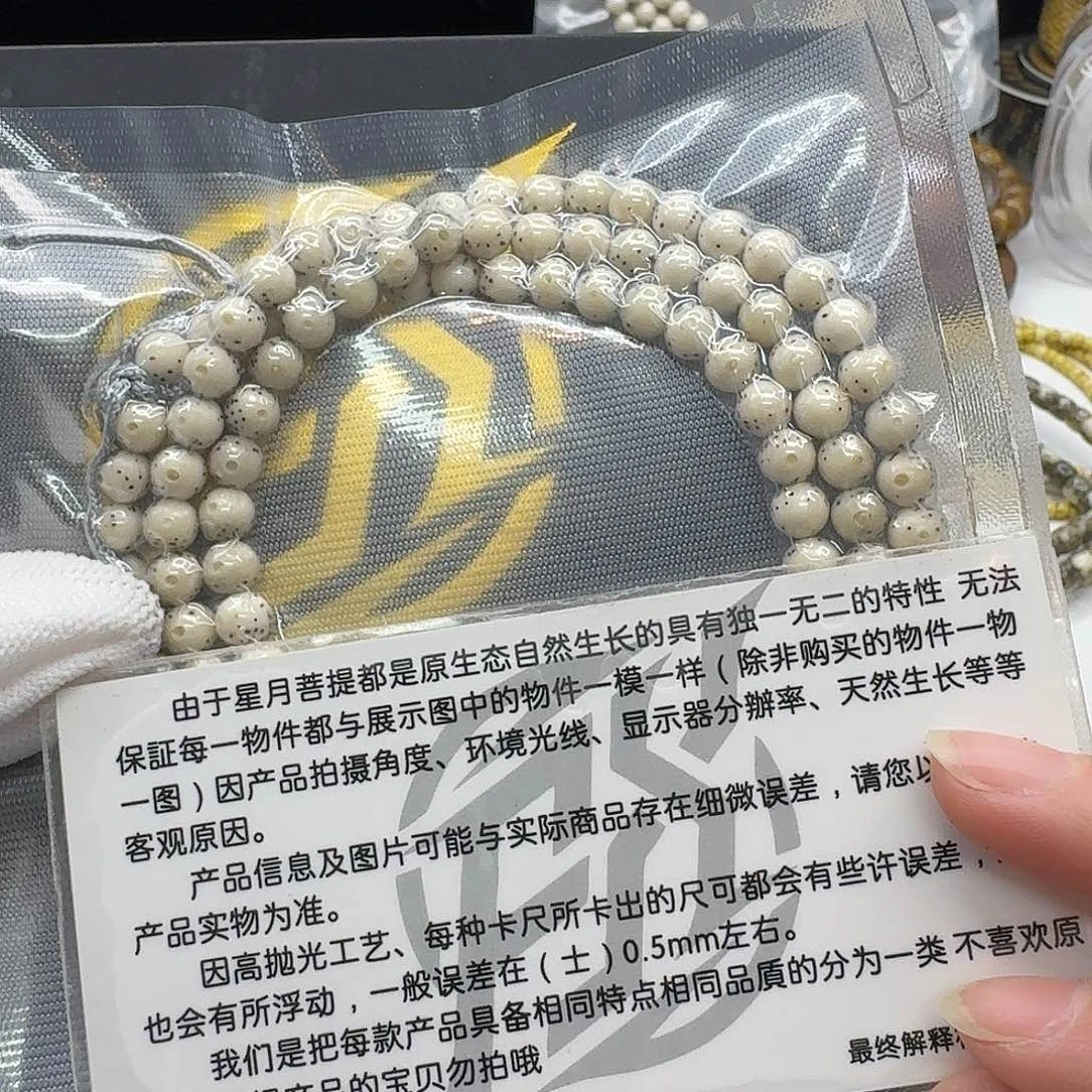 星月菩提吊坠124梵天糯冰通体6圆108