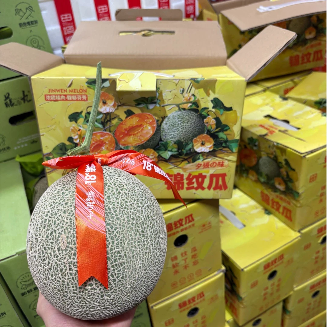 《农人老三》锦纹红肉蜜瓜一箱2粒 甜瓜顺丰包邮g湖北省