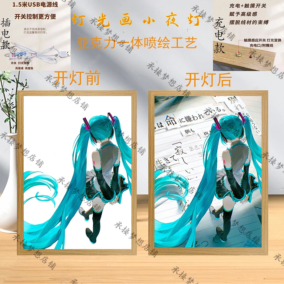 【初音未来】灯光画小夜灯客厅卧室装饰画氛围灯桌搭礼物摆件