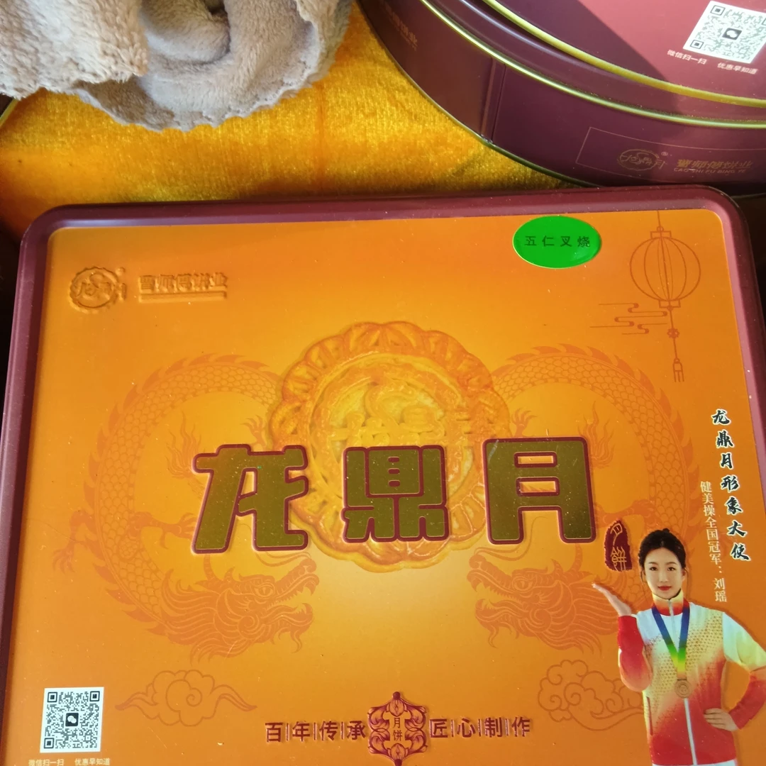 中华传统文化，中秋月饼