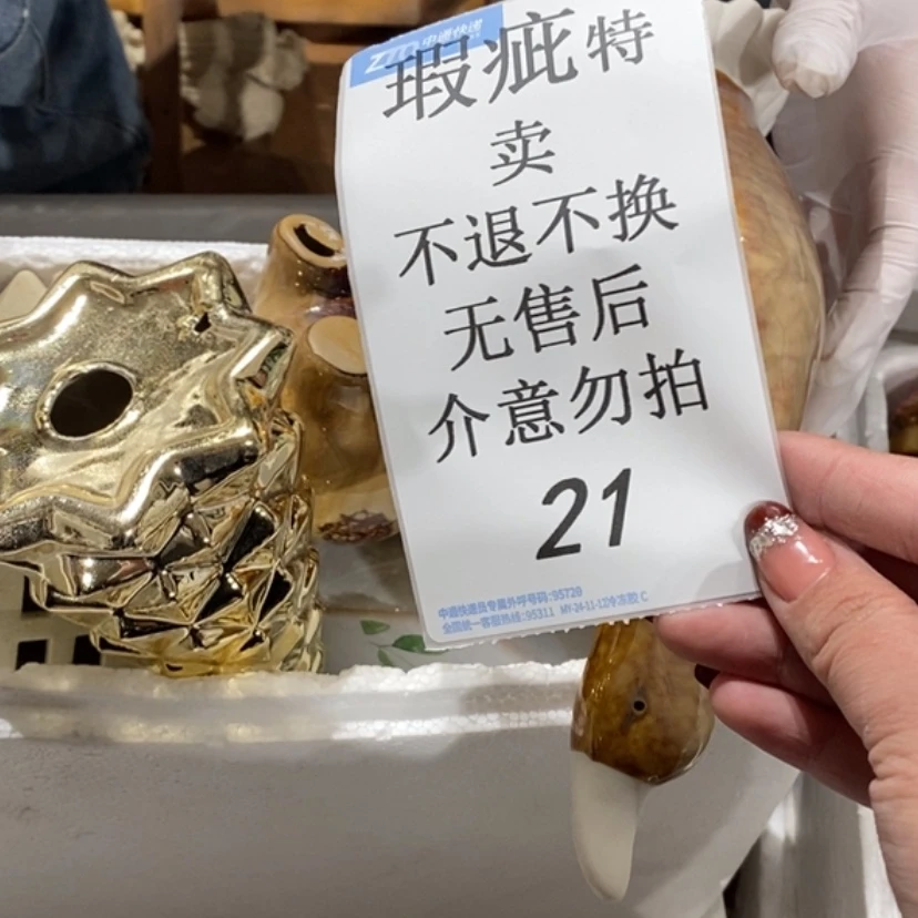 【闪购商品】摆件.****.陶瓷摆件瑕疵特卖