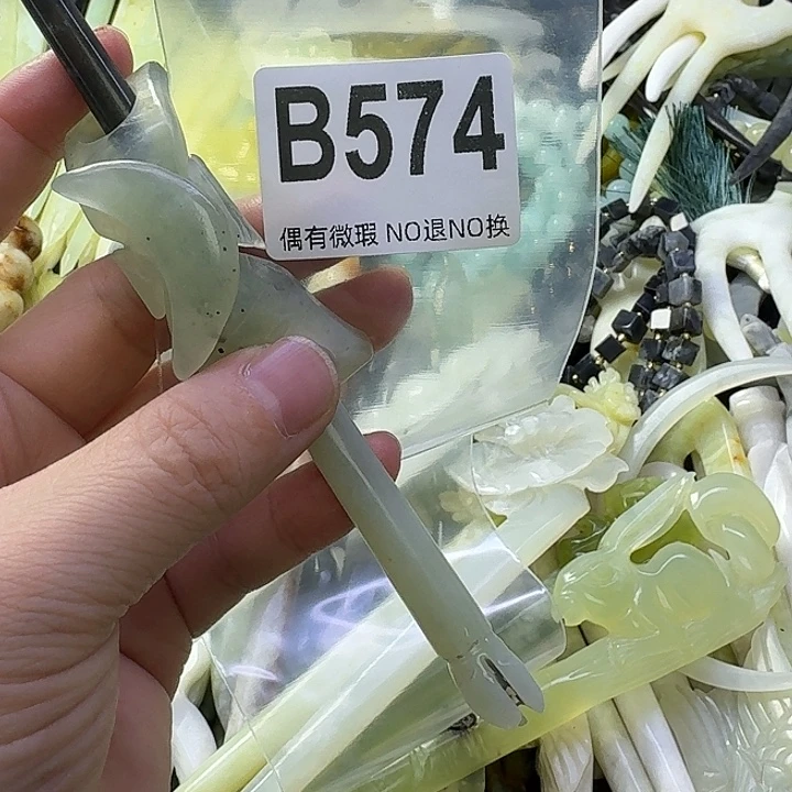 九***黎蛇纹石玉合金发饰