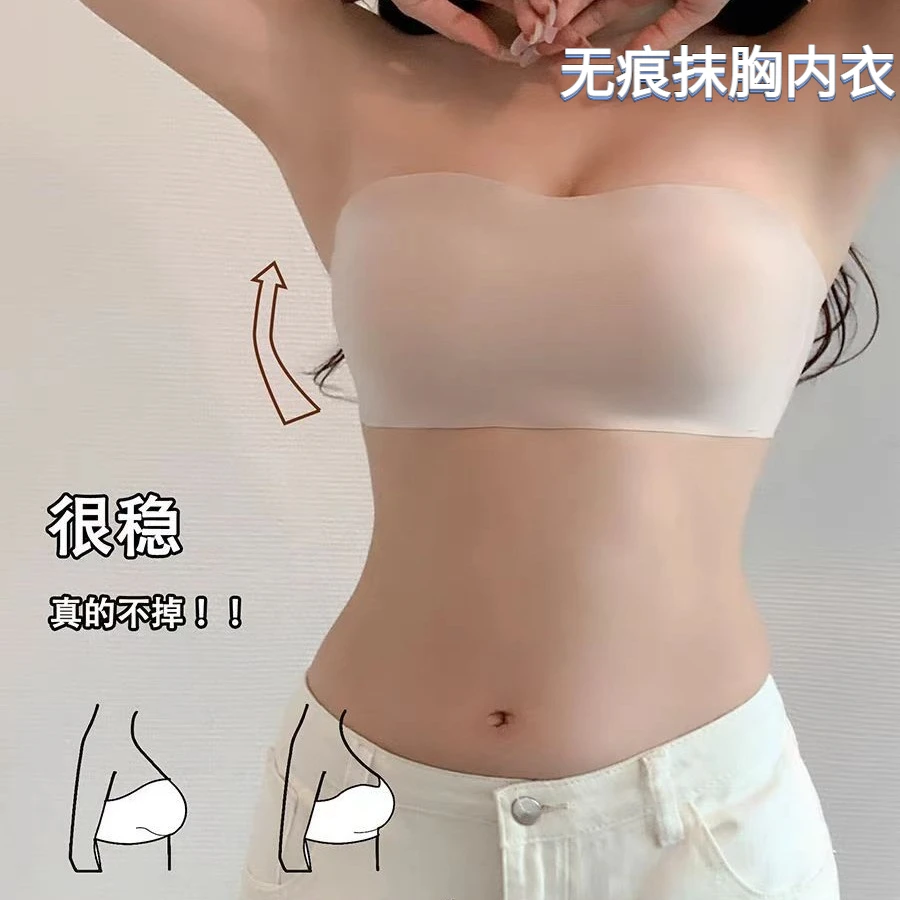 抹胸无肩带内衣一片式小胸聚拢防滑防走光美背无痕文胸罩夏季薄款