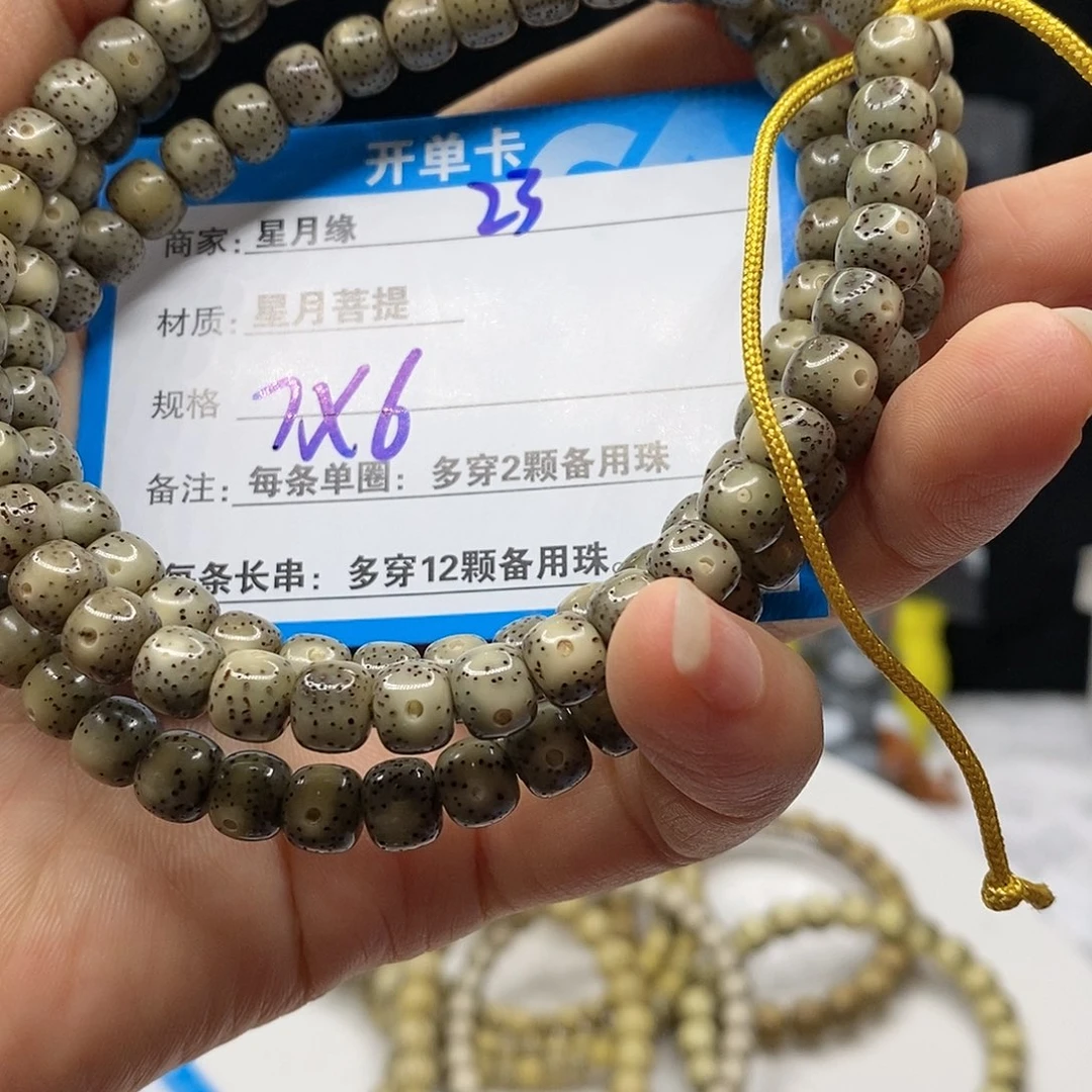 【闪购商品】星月菩提吊坠23$(:&;:&);$&