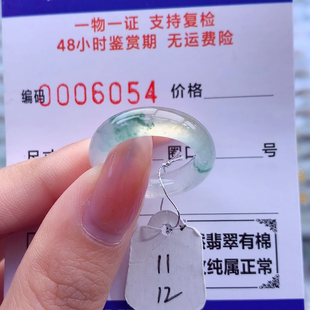 翡翠未镶嵌戒指天然