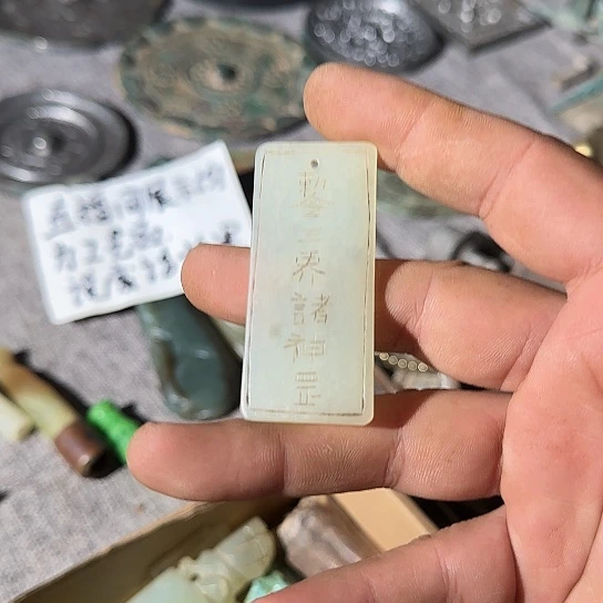 理***歲玉现代工艺品摆件吊坠