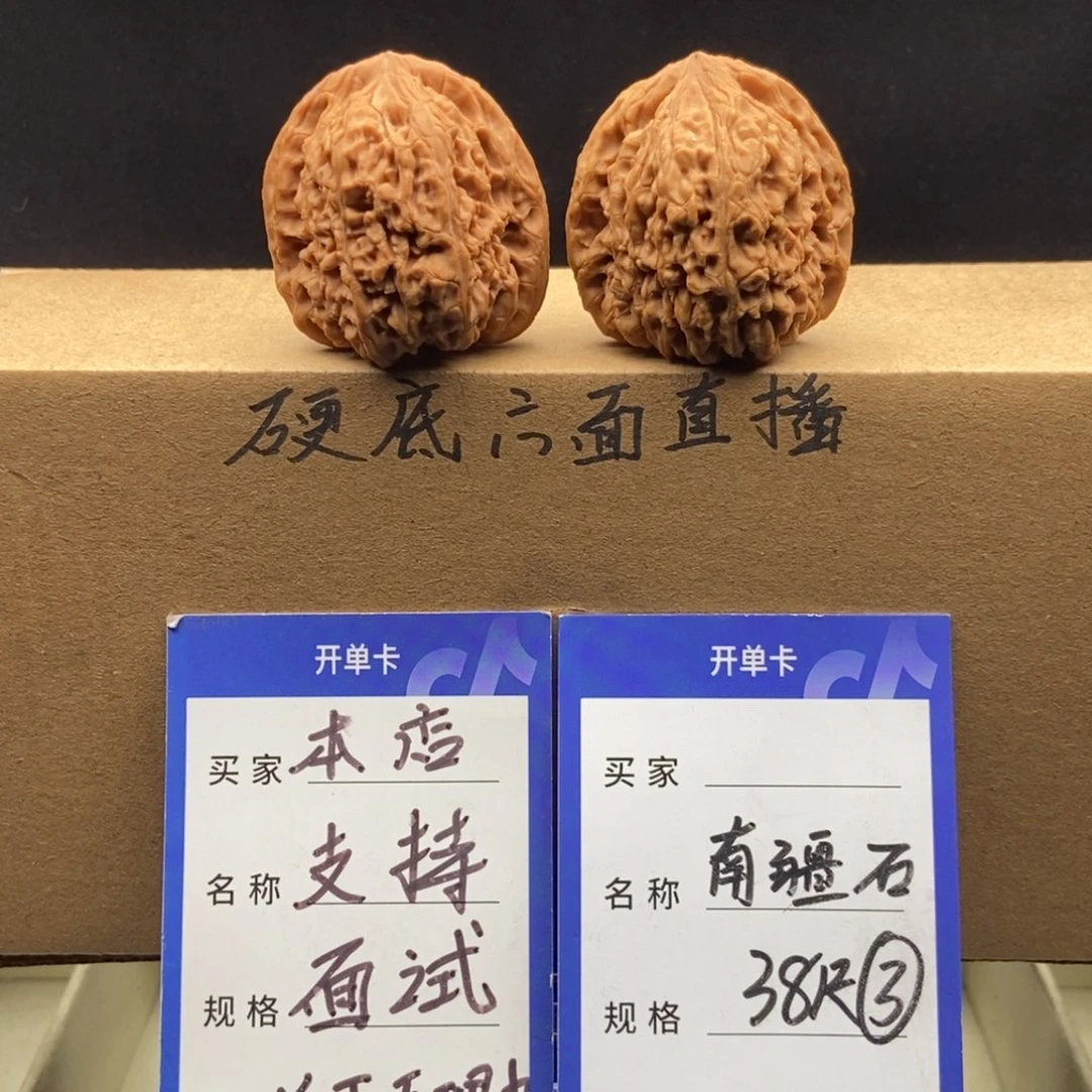 把件文玩核桃南疆石（38尺寸）