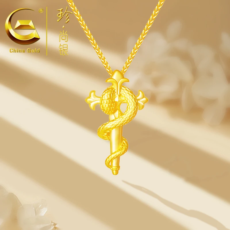 【中国黄金】珍尚银 蛇年生肖灵蛇权杖项链本命年礼物金色