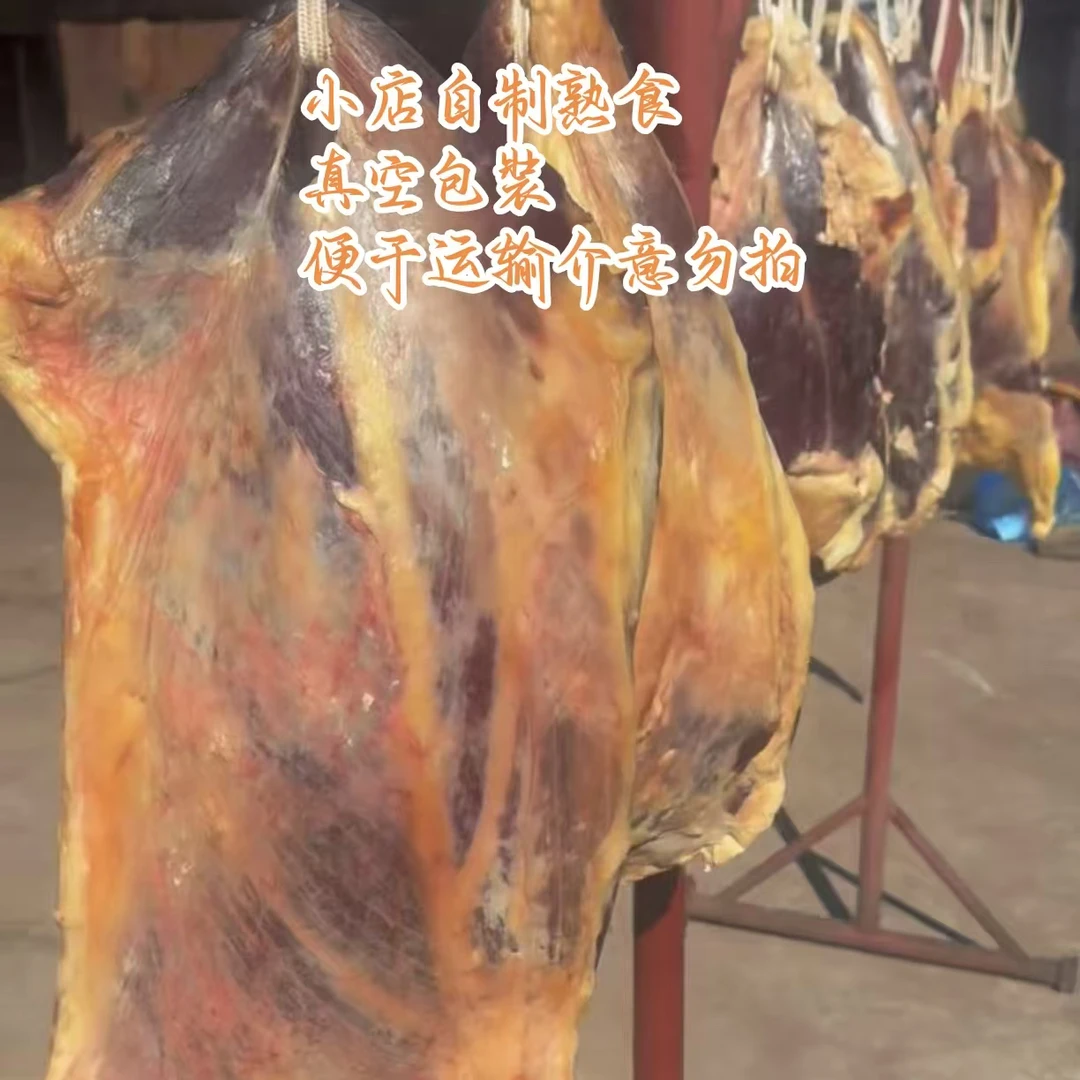 直播间现场称重传统牛干巴（腌足三十天）晒足六个太阳(顺丰特快)