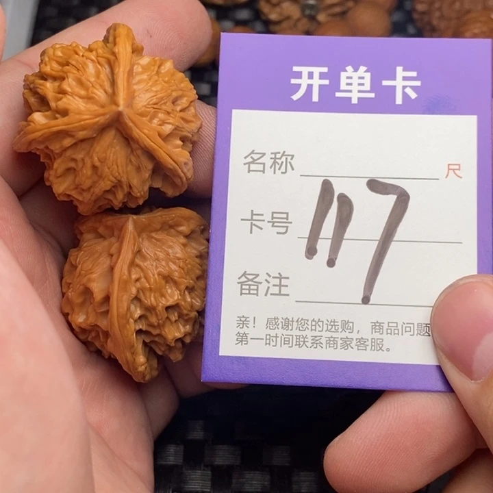 把件文玩核桃好果子