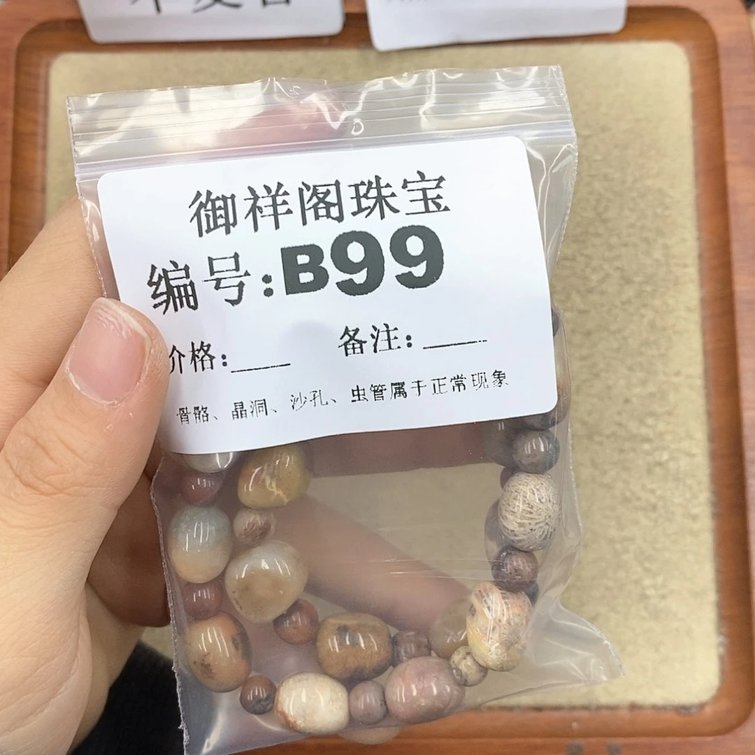 硅化珊瑚（珊瑚玉）颈饰未镶嵌甜***簪