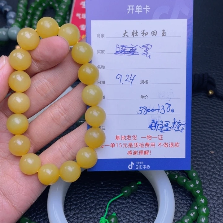 颈饰未镶嵌和田玉黑**说