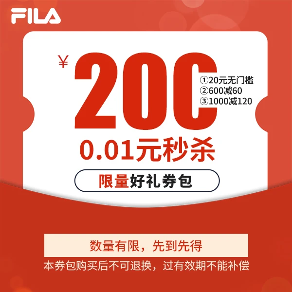 有价券包【本单不可退】