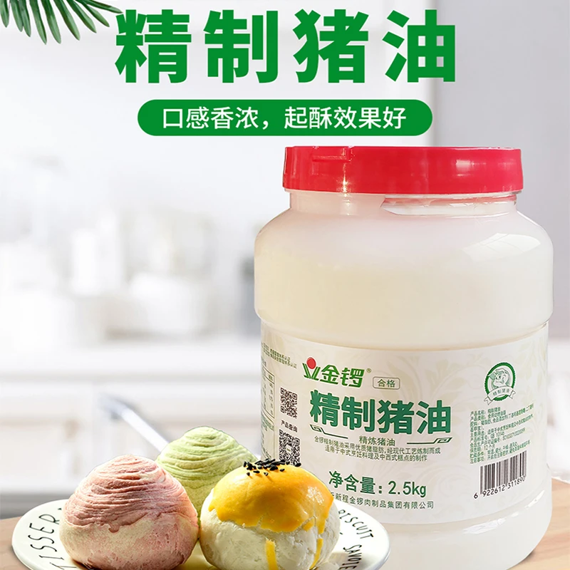 金锣精致猪油商用烘焙炒菜家用食用必备