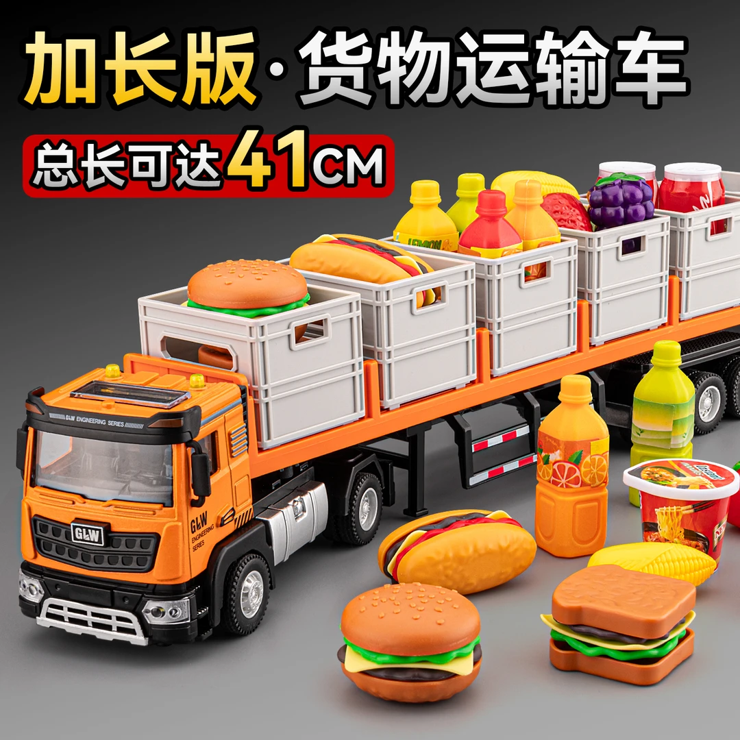 货车玩具合金货物运输车大卡车工程车拖车玩具车男孩汽车模型