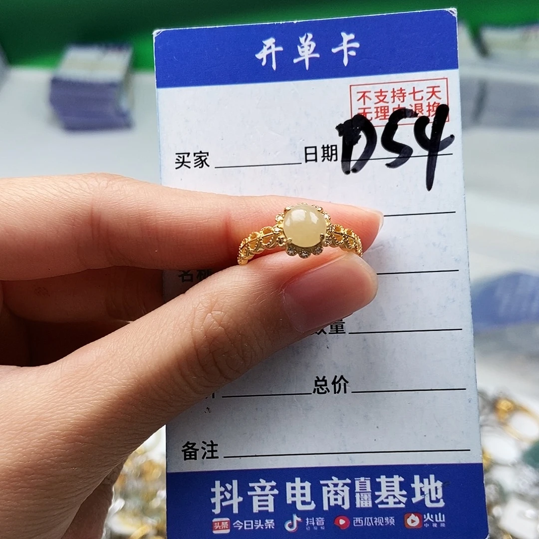 翡翠未镶嵌戒指戒指