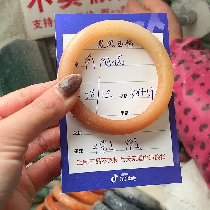 向***花石英质玉未镶嵌手镯