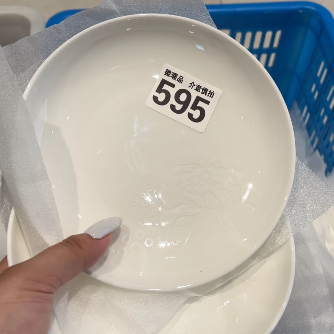 瓷片595两，全场微瑕介意慎拍
