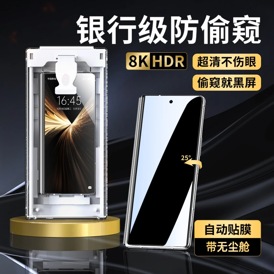 适用荣耀magicv5防窥膜防偷窥无尘舱v5手机膜外屏钢化软贴膜保护