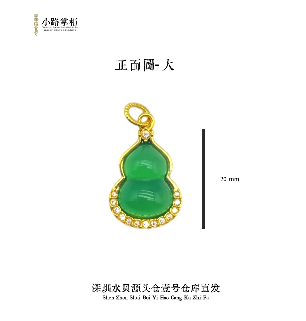 经典  18k金 20mm绿冰透葫芦吊坠（不含链）- A250074小众珠宝