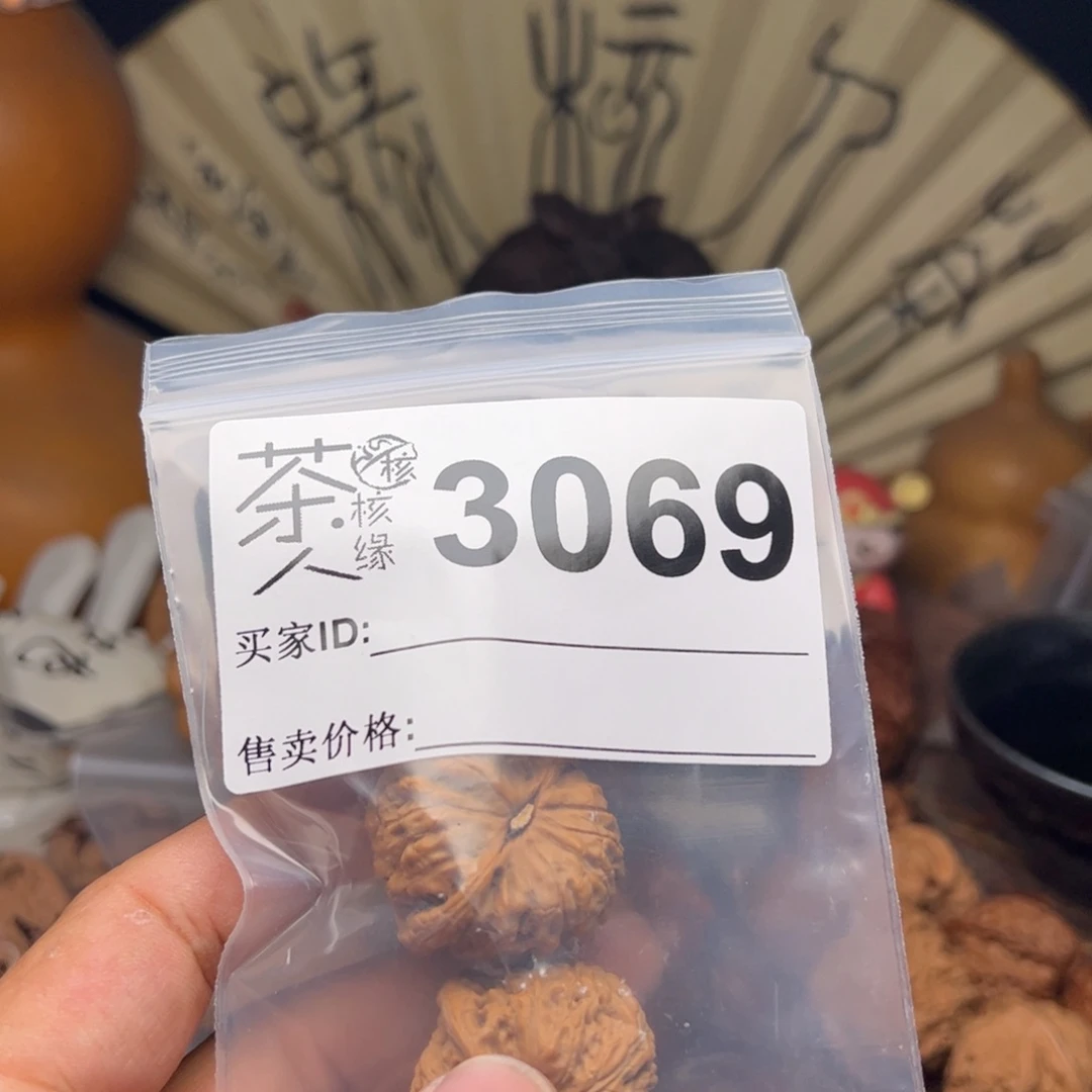 文玩核桃把件今天