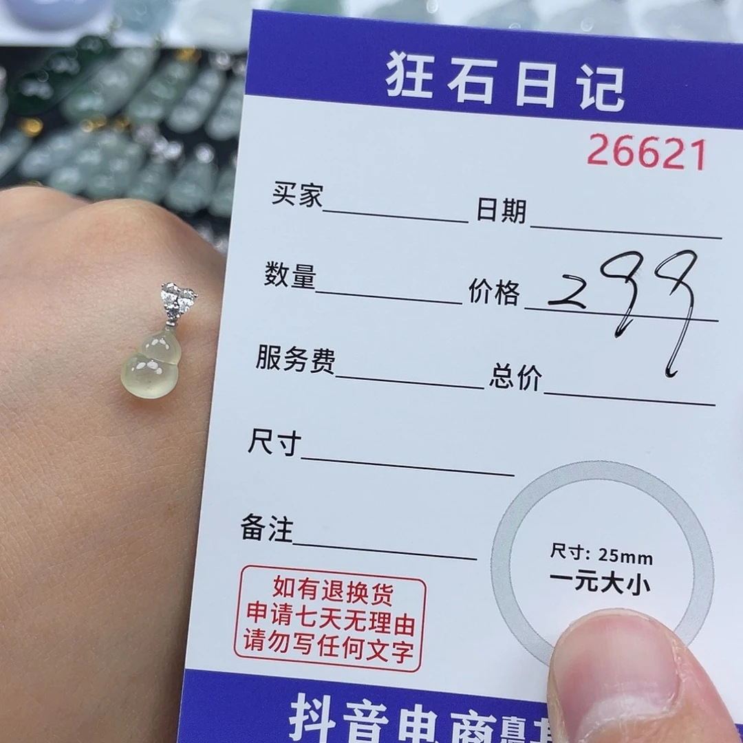 翡翠18K金镶嵌项链?***n天然A货缅甸翡翠