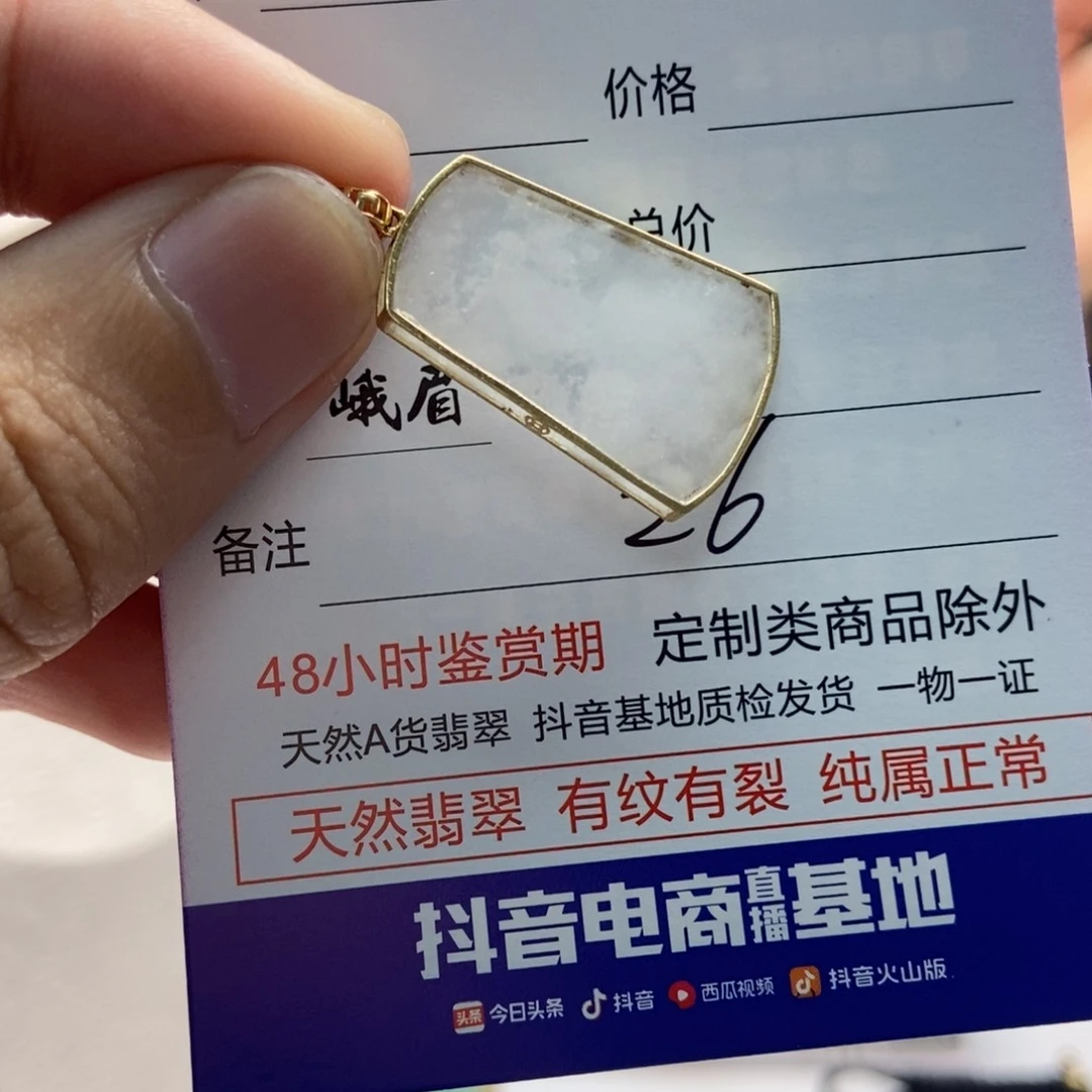 翡翠18K金镶嵌吊坠(不含链)，