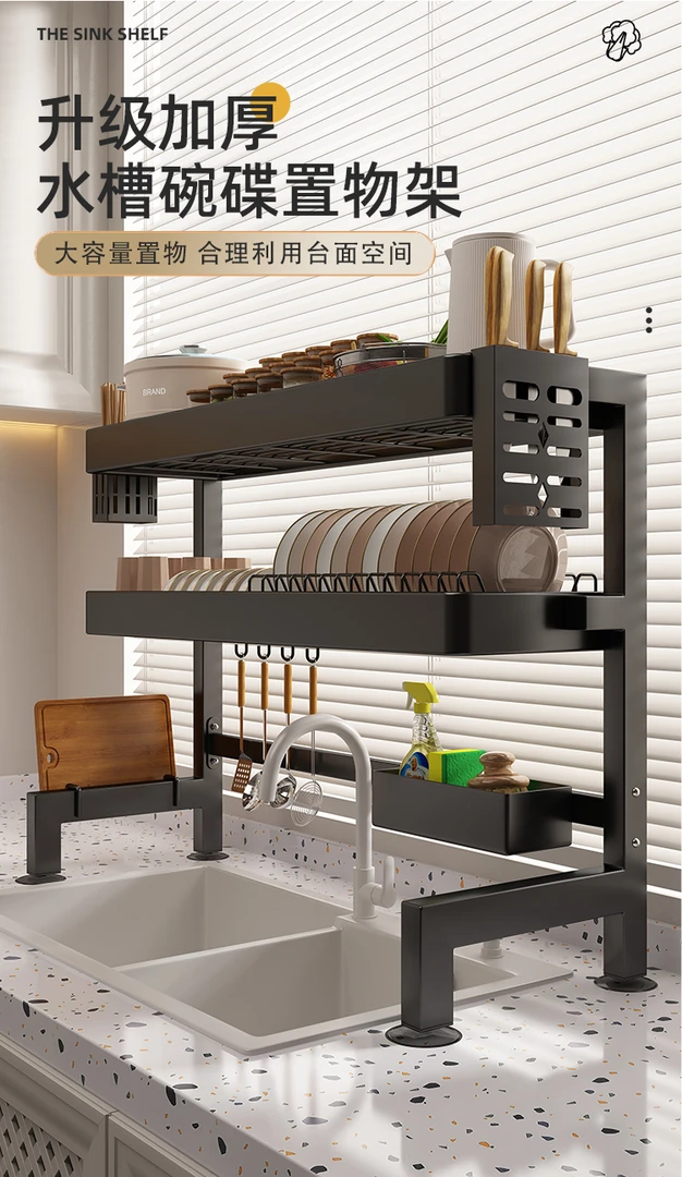居家好物厨房置物架厨房收纳神器碗架收纳水池上放碗碟架沥水架