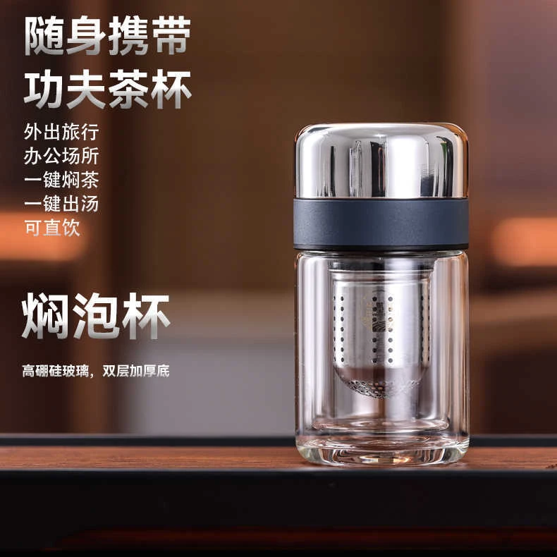 英国高硼硅茶水分离泡茶杯隔热过滤男双层玻璃杯便携水杯